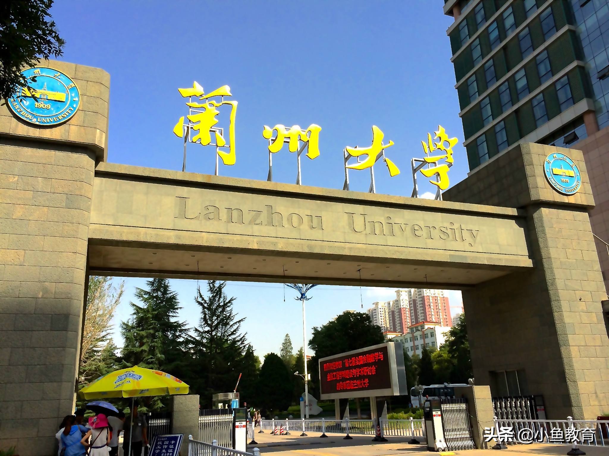23个省中，2020年省内排名前5的大学！甘肃篇