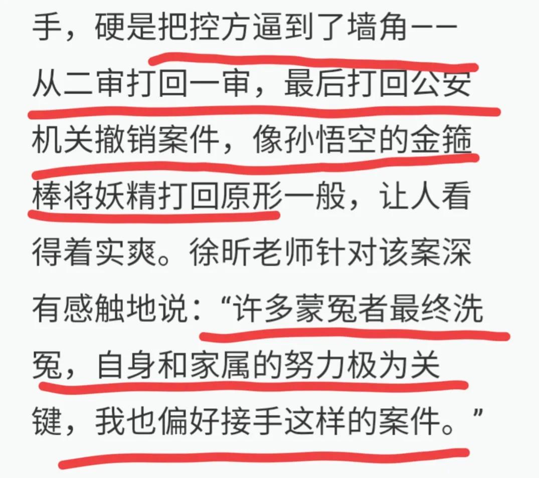 无罪辩护？民转刑？刑事诉讼专家徐昕肖之娥介入“二八事件”