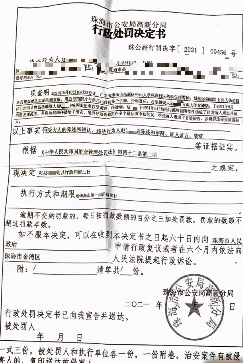 拒绝学生主席求爱后，她们被造谣成“母狗”