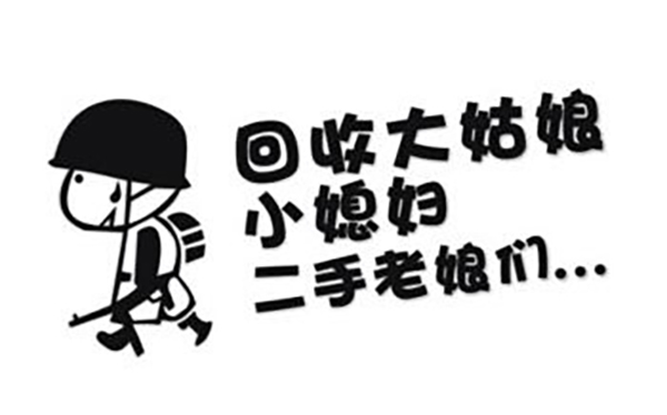 异性篇3：“爱人”的N种叫法