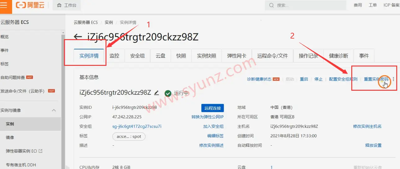 阿里云服务器快速搭建网站教程，教你宝塔面板一键部署