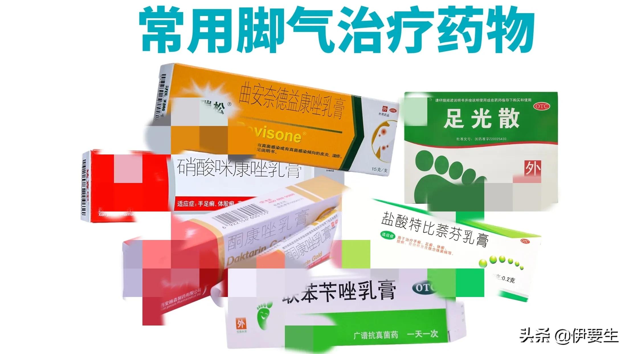 脚气有哪些药 治脚气的药有什么药最好