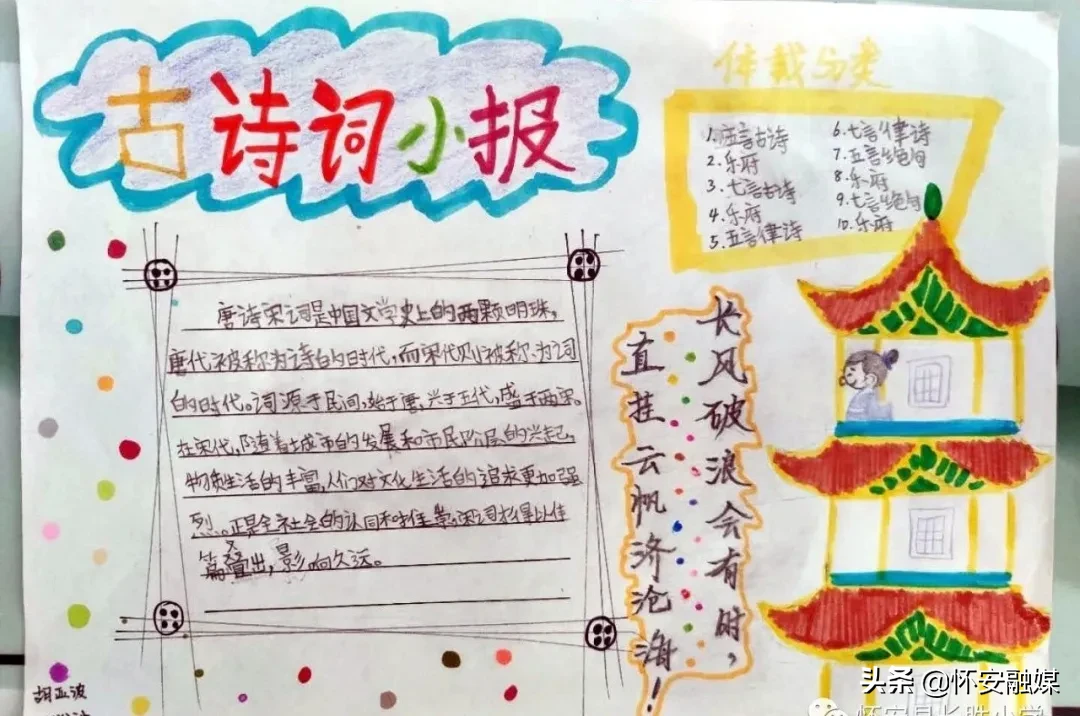 怀安县柴沟堡镇长胜小学网上秀学生假期作业