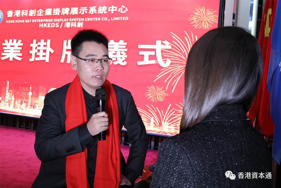 「酷約網絡」在港科創(HKEDS)基礎層成功掛牌