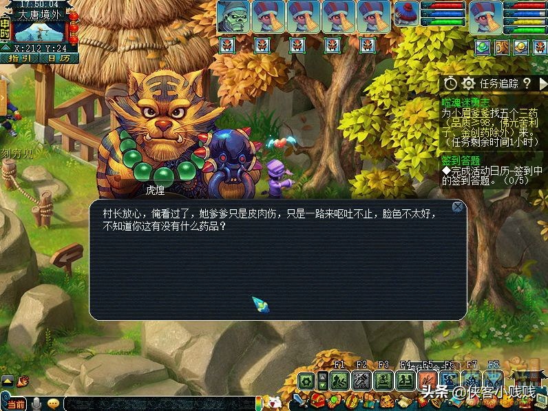 梦幻西游神器任务·合——噬魂迷勇志（正常模式）「11月翻新」