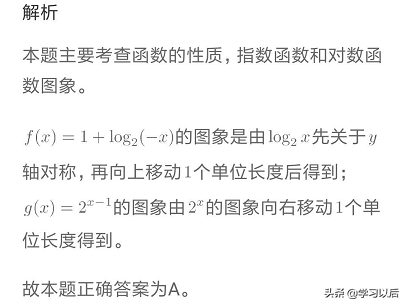 高考数学选择题不会怎么办？蒙啊，蒙答案也有套路之（二）