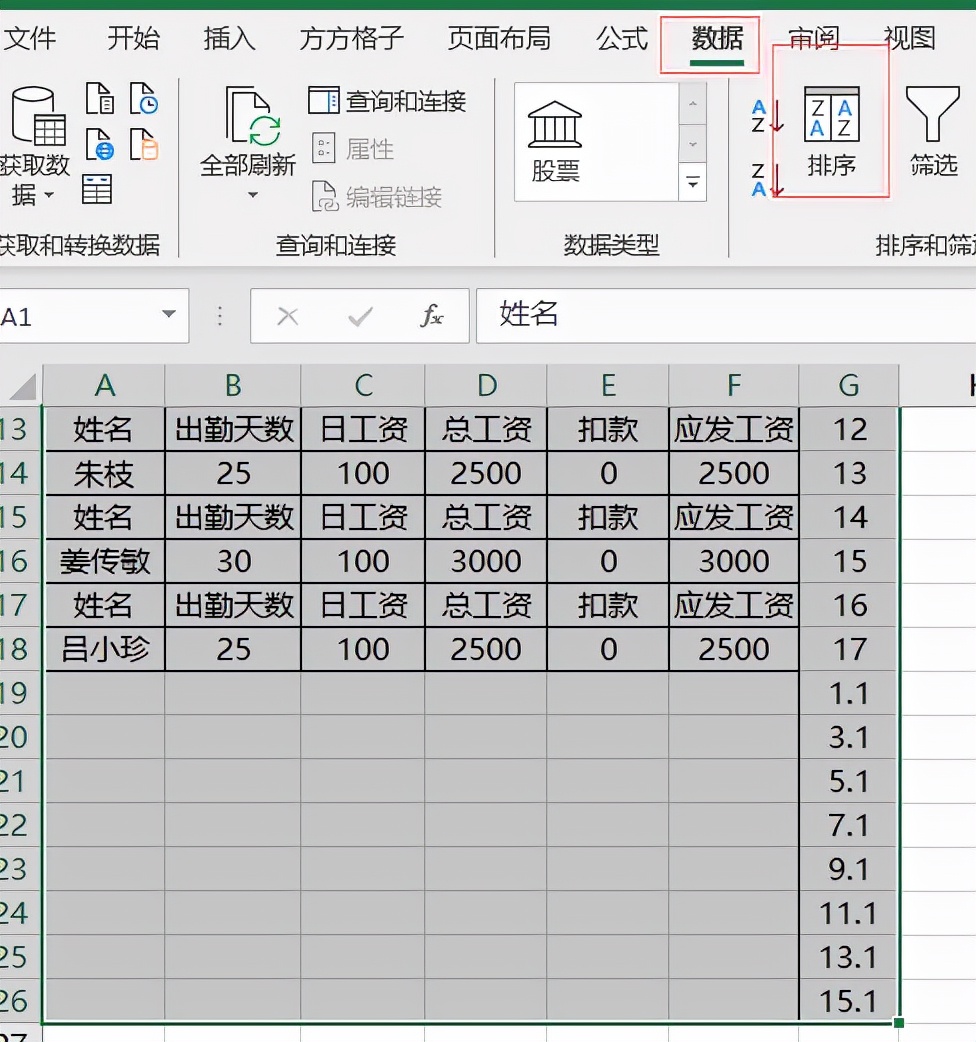 电脑表格怎么插一行（Excel如何快速隔行插入空行）