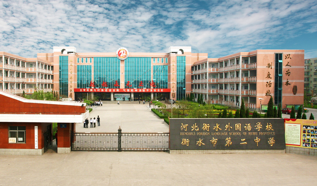 河北衡水市“名震全省”的4大高中，600分以上学生均超千人