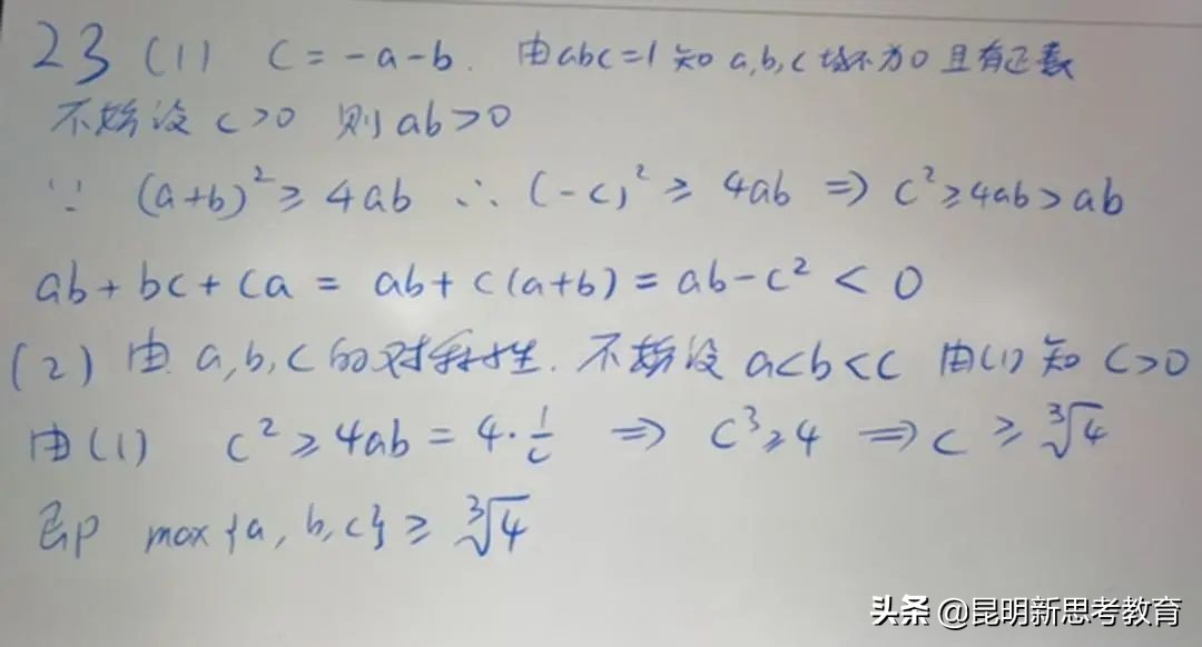 「首发」2020云南高考数学试卷难度分析！（附试卷及答案）