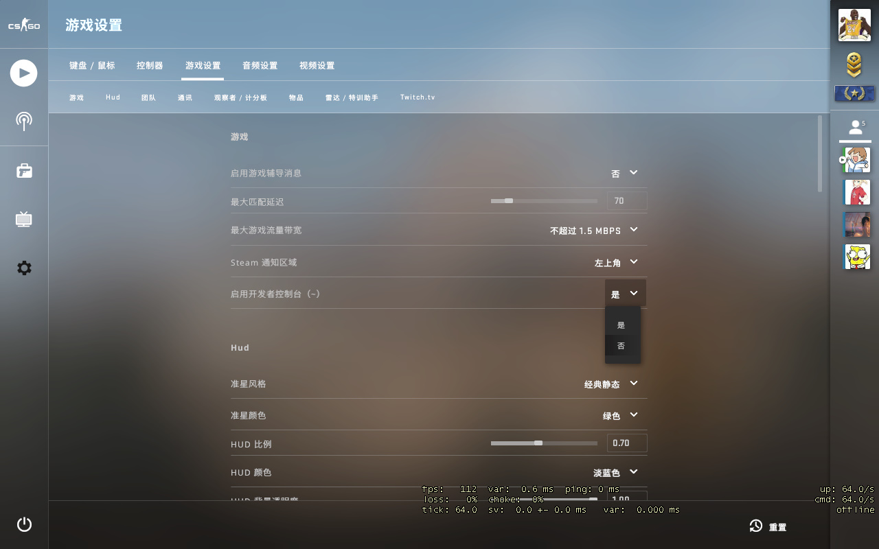 「CSGO教学」最实用的几个指令 瞬间老司机 第二期 有福利