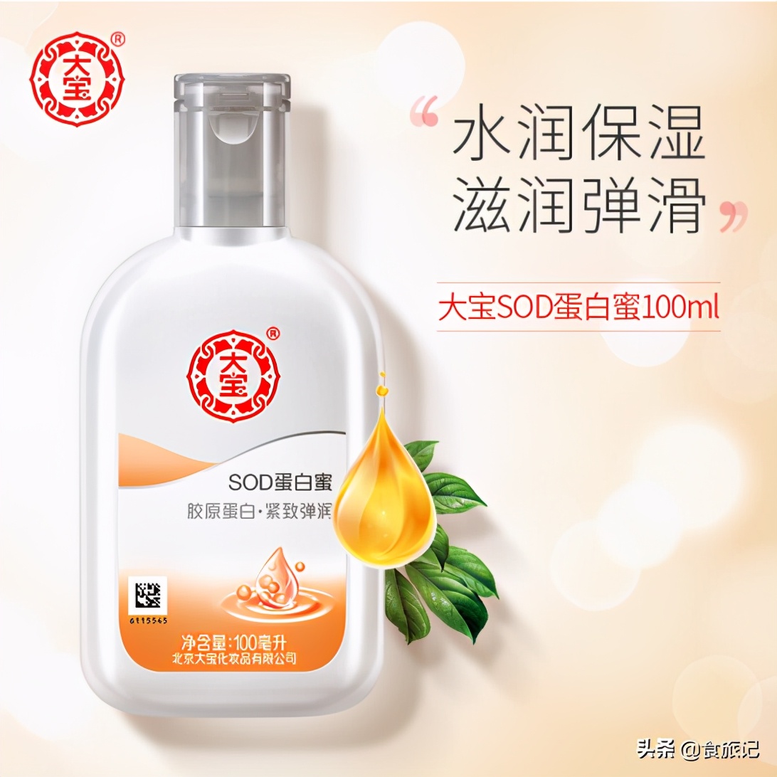 真情永不变，大宝天天见！80后90后，第一支护肤品绝对是它