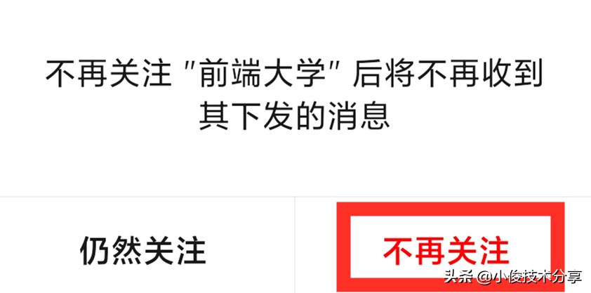 微信怎样关掉烦人的“订阅号”消息？只需3步，就可彻底关闭