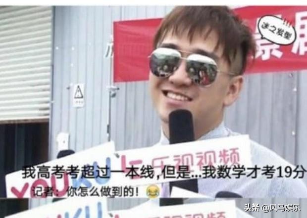 348分！翟天临高考成绩被曝，13年前入学黄晓明帮忙，嘚瑟吧