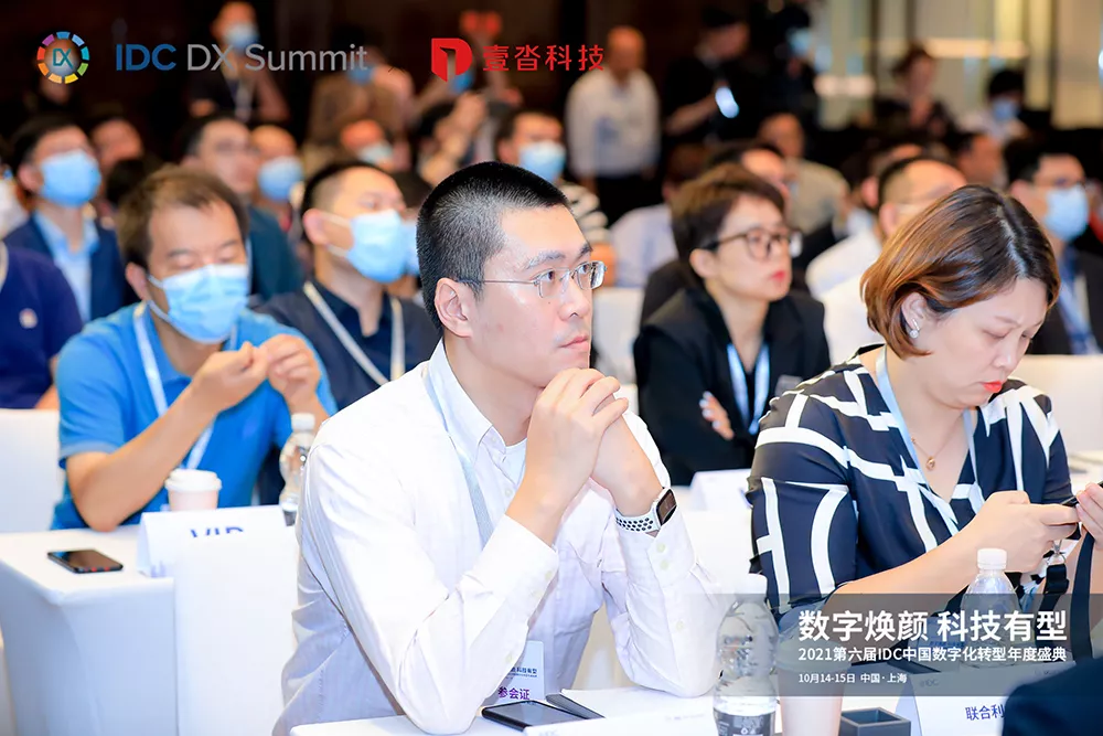 壹沓科技出席IDC数字化转型年度盛典,引领赛道实现快速成长