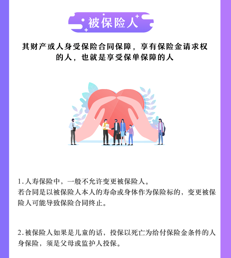 保险受益人,保险受益人可以是任何人吗