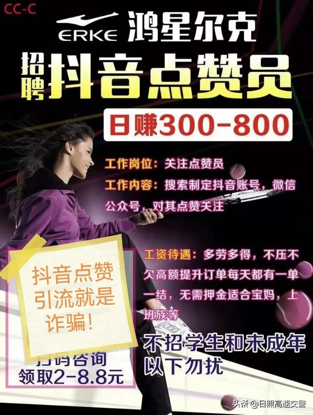 日薪300元,抖音点赞就能赚钱了?