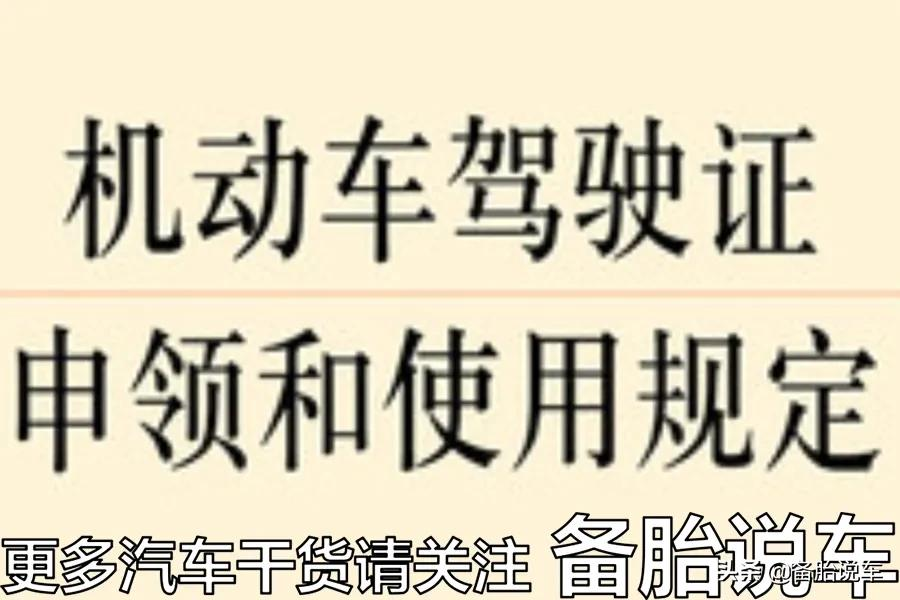 驾照考试通过率80%以上,为什么大家还说考驾照难?