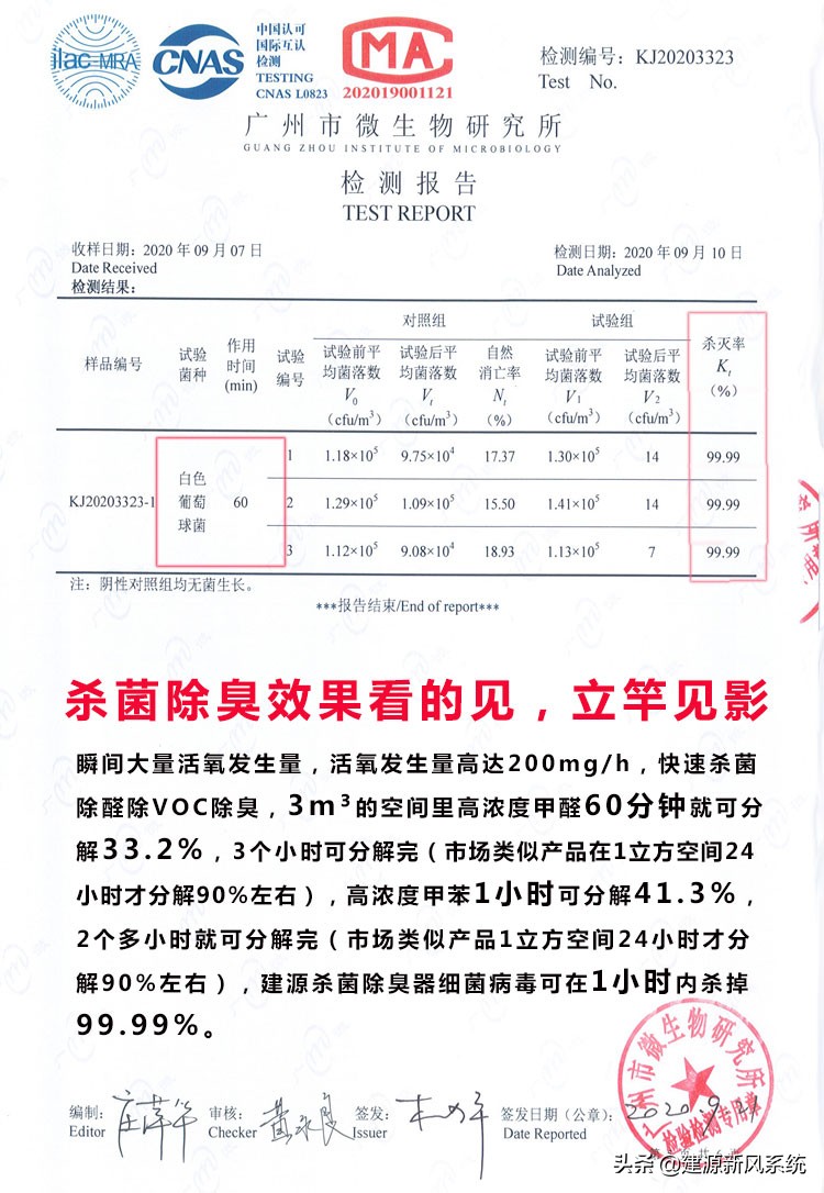 便携式空气净化消毒机，空气杀菌除臭器，汽车卫生间除臭除味