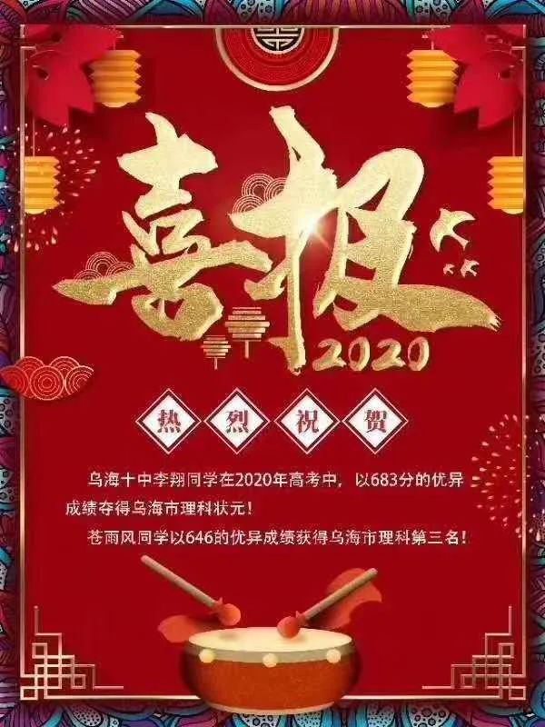 花落有归处，2020年内蒙古高考，各盟市状元分数及一分一段的位次