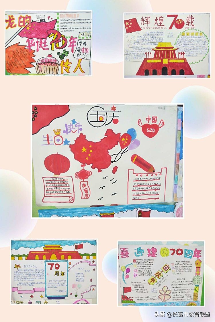 长葛增福镇中心小学：庆祝新中国成立70周年硬笔比赛和手抄报展评