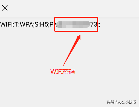 WIFI密码不记得后常用的几种查看方法汇总