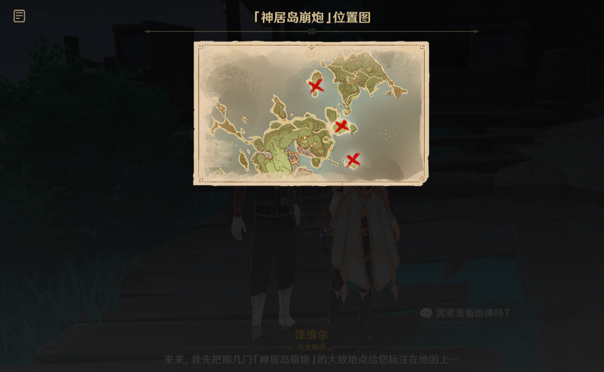 原神：稻妻世界任务「踏鞴物语」系列解密，踏鞴砂区域的结界破解
