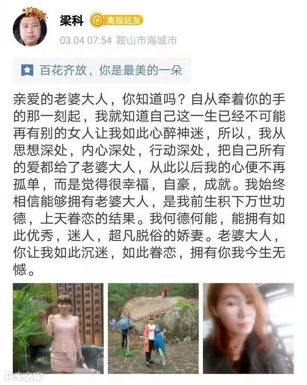 致敬卡嫂：爱你这事儿吧，我是认真的