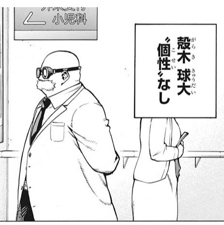 《英雄学院》志贺丸太改名殻木球大，这下又把美国人得罪了