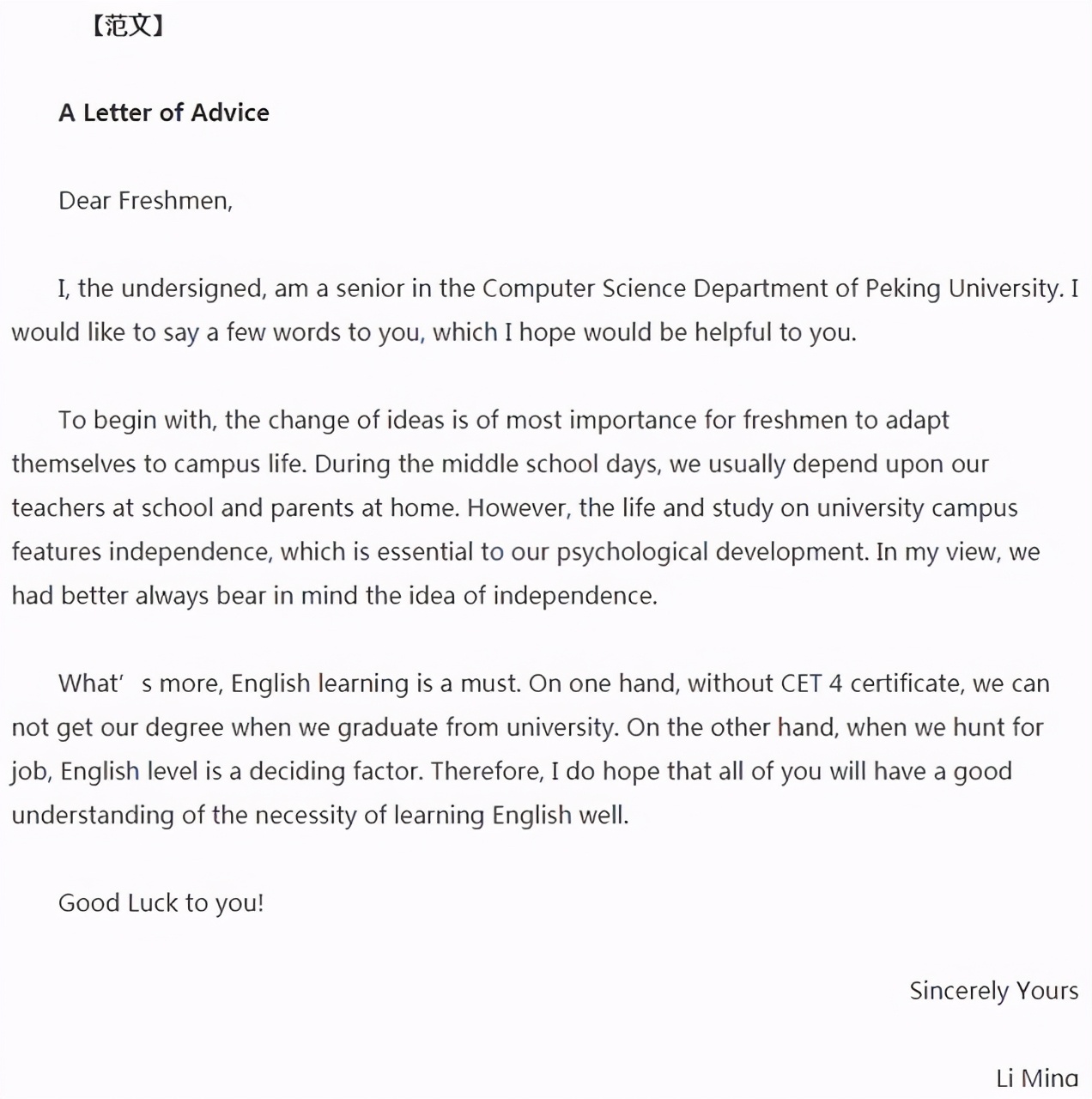 四级考试流程、题型分值了解吗？附：3篇四级作文模板