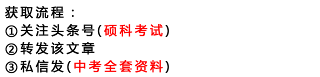 初中数学（几何）求三角形面积、阴影部分面积公式大全，速藏！