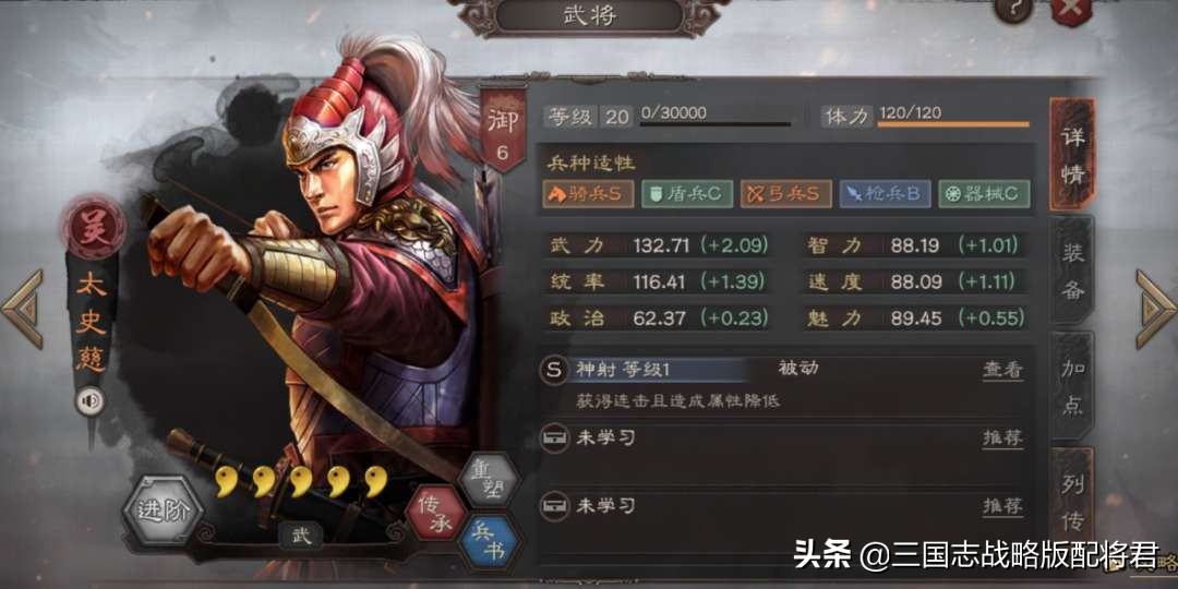 三国志战略版白板T0神队，强势1穿5，吴枪社稷弓随便赢