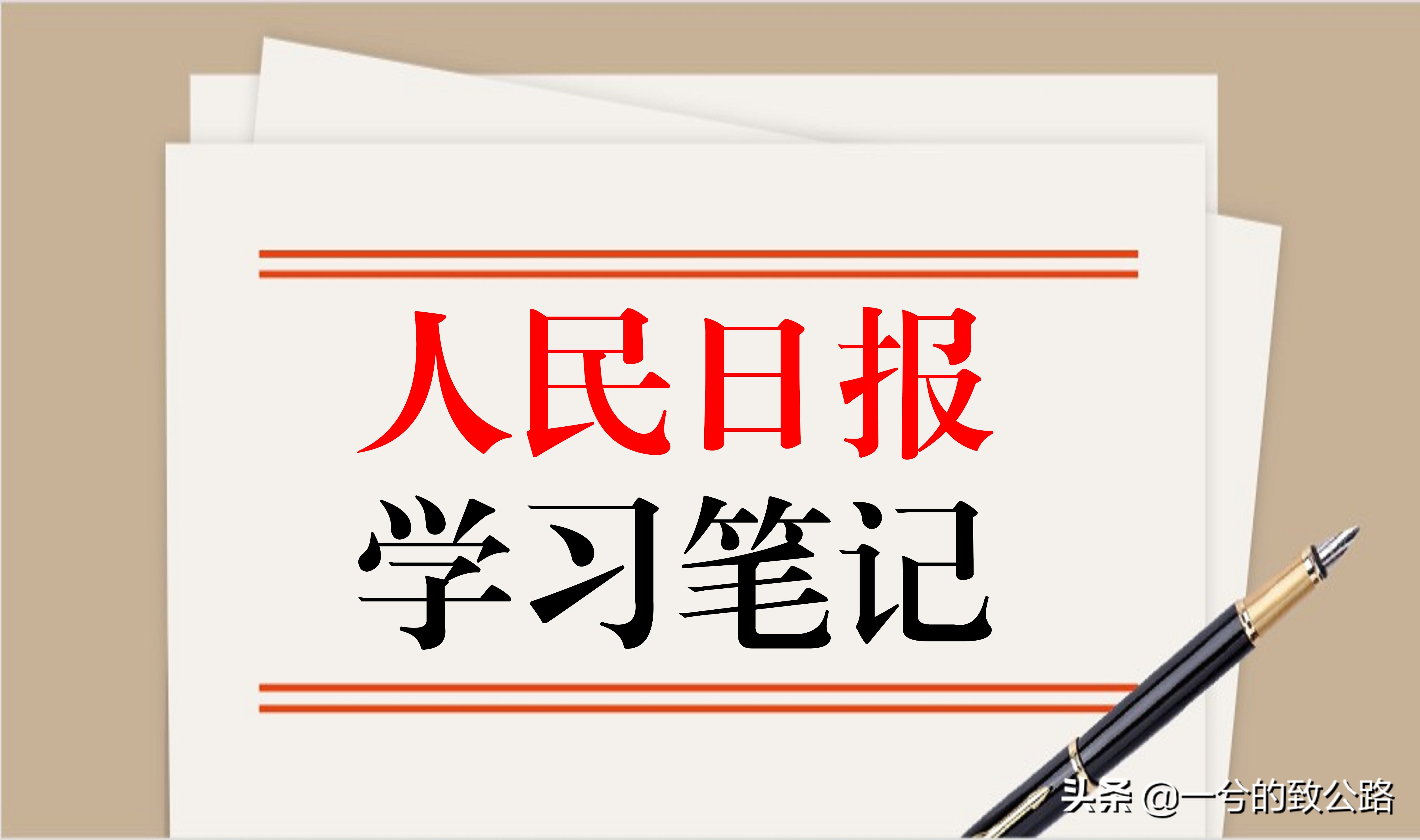 行业领军者闪耀时代光芒，创新驱动引领高质量发展新篇章