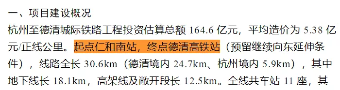 疑惑：关于杭州地铁四期仁和境内7号延伸线