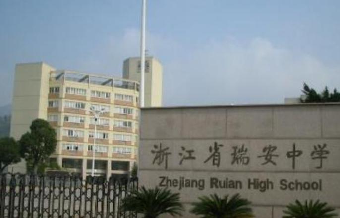 温州“最牛的”五所高中，学霸才可以考的上，你知道几所学校呢