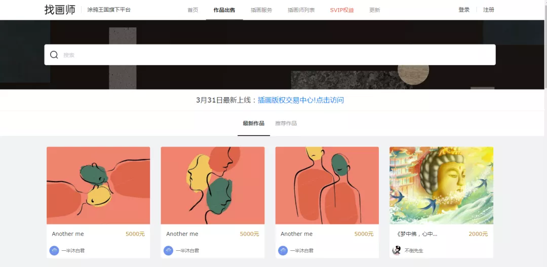 花好几万学的画画，却不知道怎么挣钱！这些约稿平台了解一下？