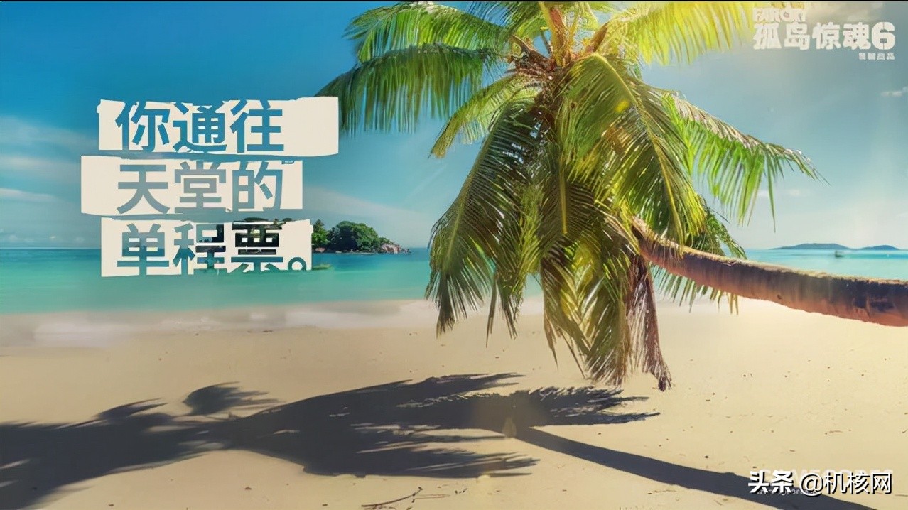 《孤岛惊魂6》：值得一去的雅拉之旅