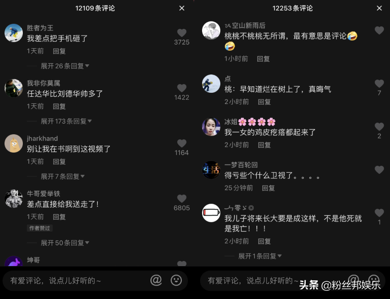 网红吃个桃桃太“娘”，引发网友不适举报，男
