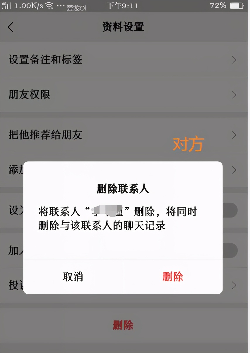 如何分辨是被拉黑还是被别人删除了自己