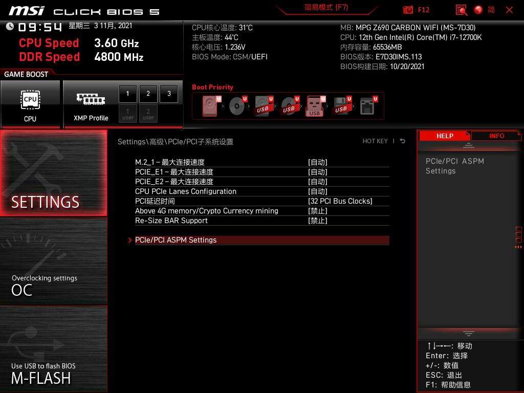 微星MPG Z690 CARBON WIFI暗黑主板评测：全面进化的暗黑之龙