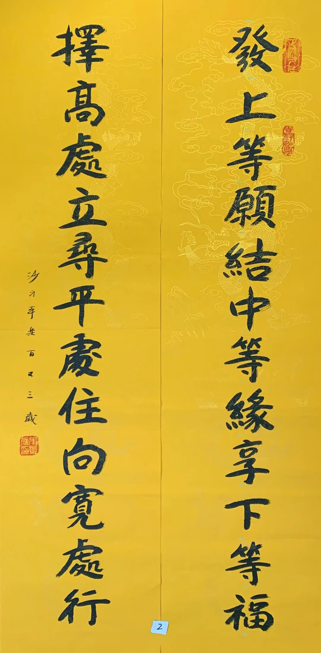 佛教领袖太虚大师弟子,百岁高僧本乐长老书法赏析结缘·生平传略