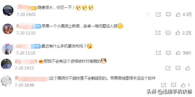 苹果又被曝存在安全隐患：iPhone12竟也中招，这样可以拒绝偷窥