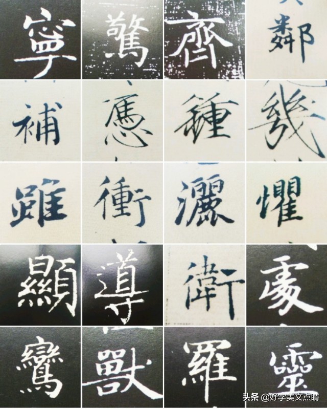 掌握繁体字，助力钢笔字——如何快速掌握常见繁体字？