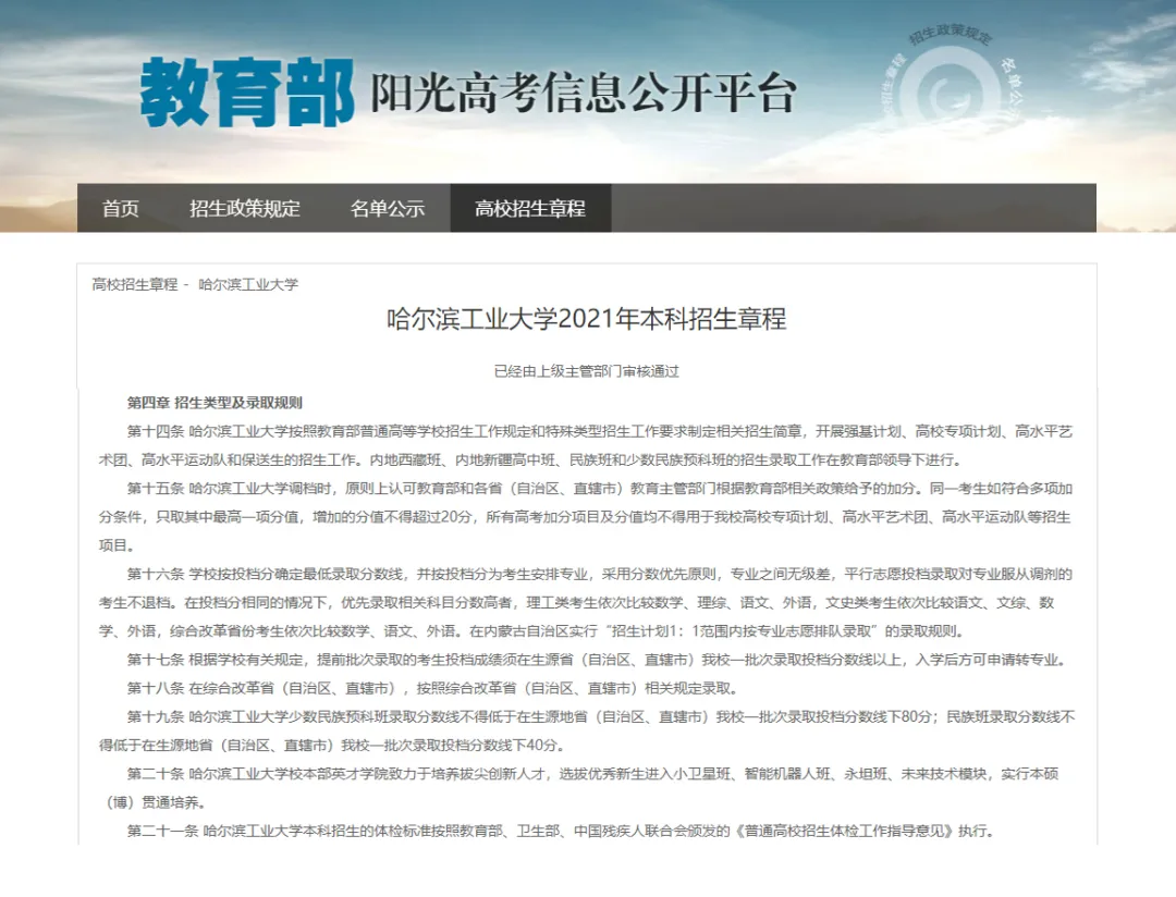 高考日语生能否报考国防相关大学？看“国防七子”怎么说