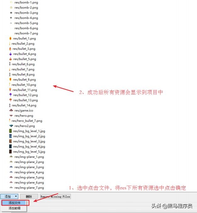 C++学习教程，QT飞机大战教程上（含详细步骤教程）