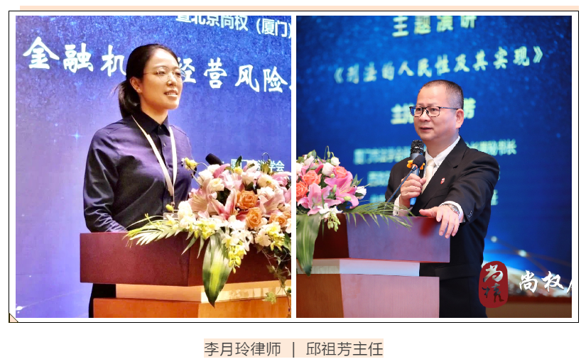 律媒社在现场｜|第五届鹭岛刑事法论坛成功召开