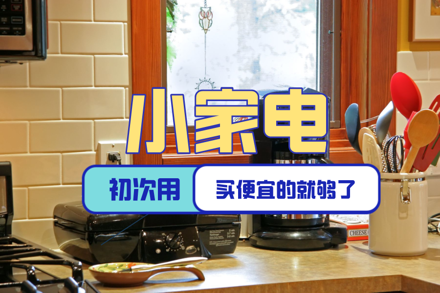 【乐扣】韩国知名收纳品牌，专业做密封保鲜盒和水杯！旗下还有厨房小家电系列哦。