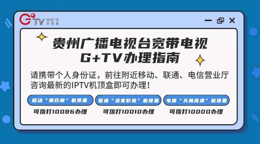 “贵州空中老年大学”2021年秋季试点招生开始啦