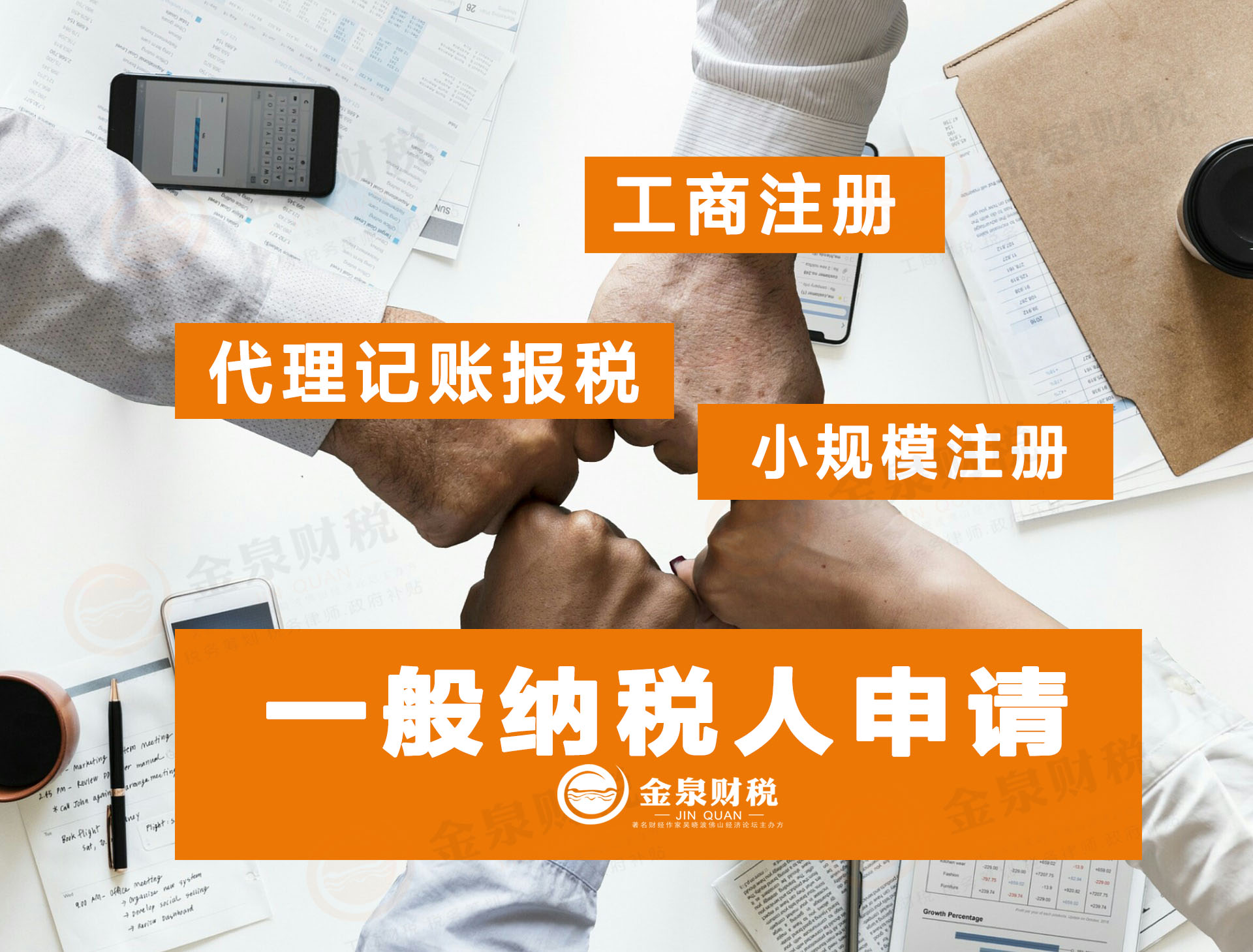 一般纳税人申请报告,一般纳税人申请报告怎么写