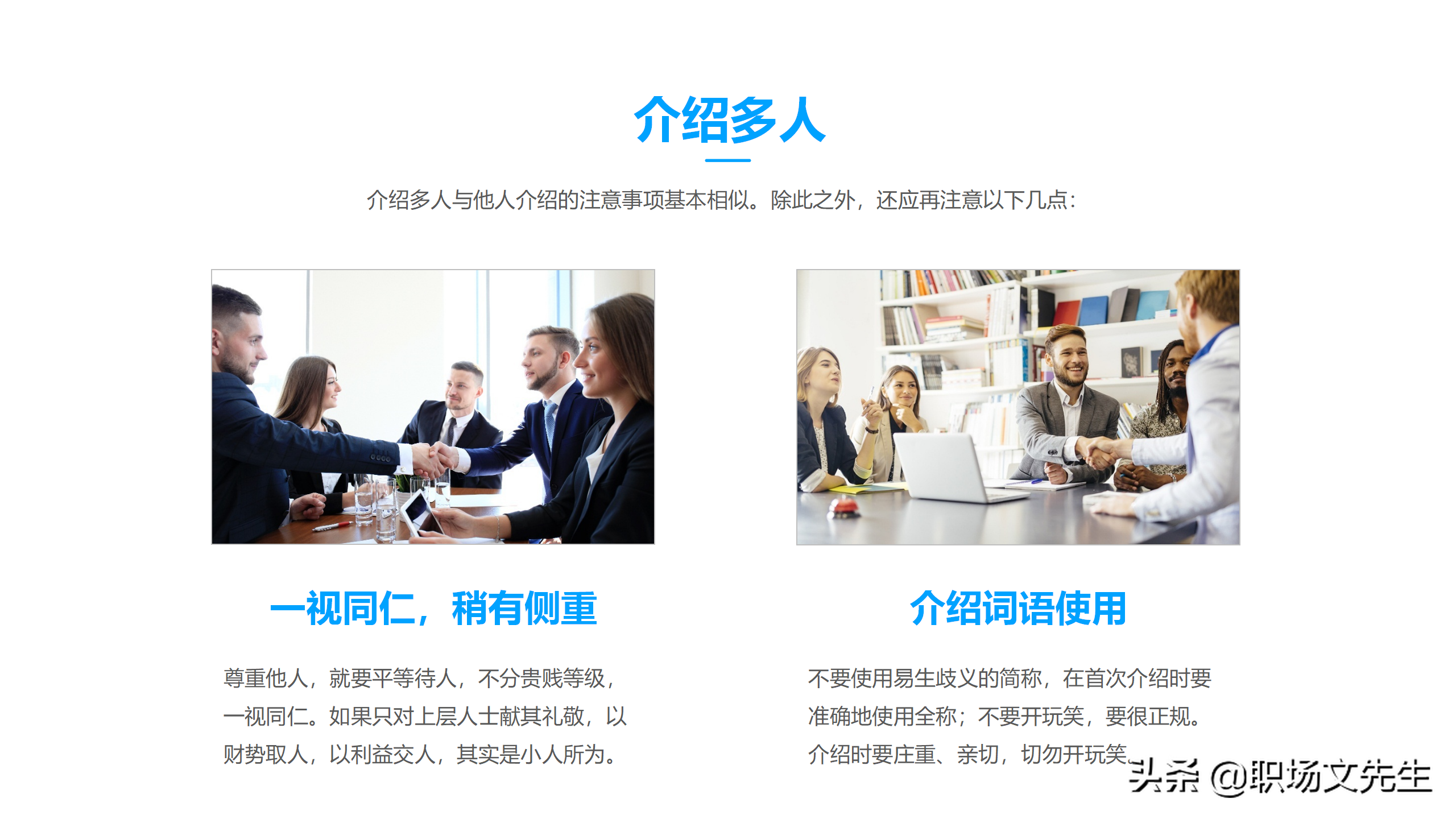 商务礼貌礼仪标准，50页商务礼仪培训课件，培训经理主管必备收藏