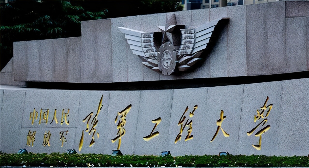 高考报考这3所军事院校，毕业“包分配”，前景非常好，望周知